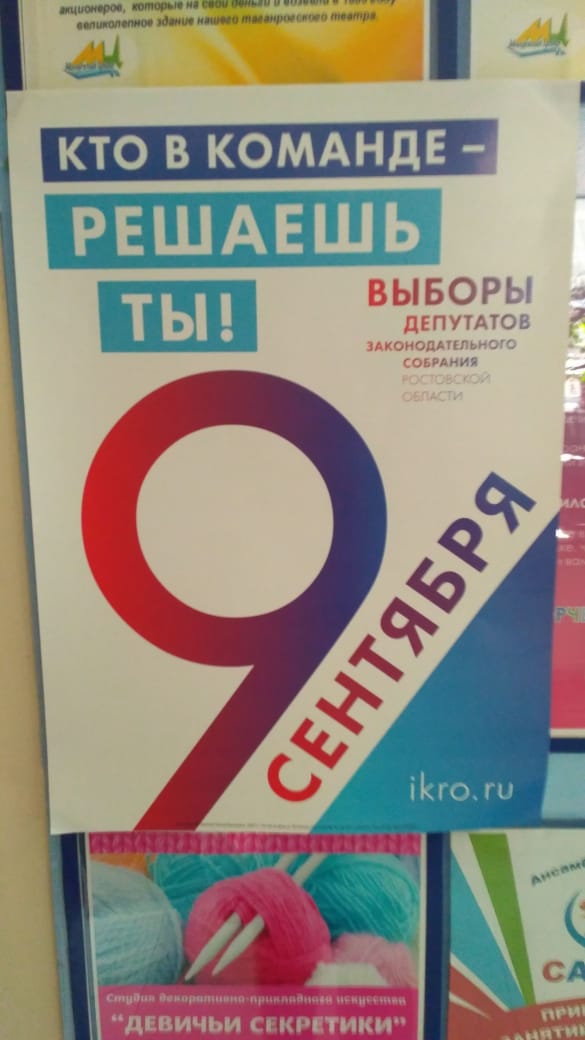 Первая информационная волна выборы депутатов ЗСРО