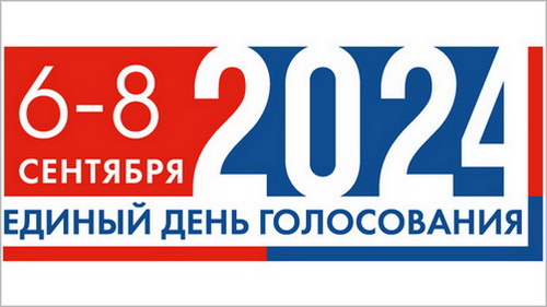Голосование на выборах депутатов Городской Думы города Таганрога  будет проходить в течение трех дней
