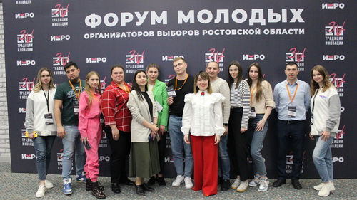 Облизбирком проведет форум молодых организаторов выборов в Ростовской области